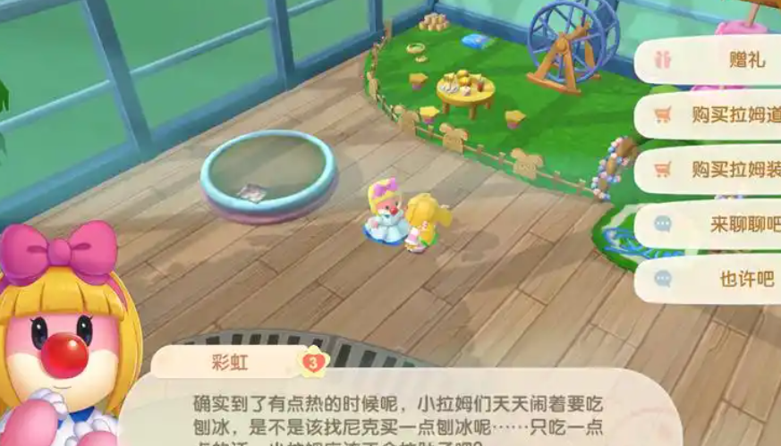 摩尔庄园拉姆怎么治病