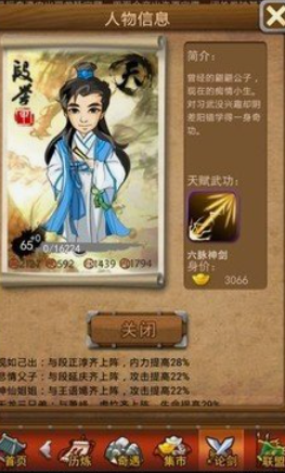 大掌门段誉如何培养
