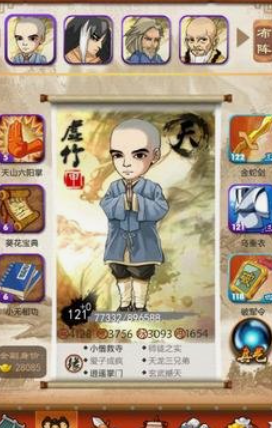 大掌门段誉如何培养