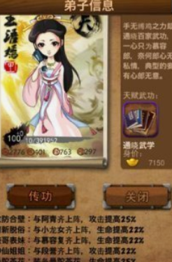 大掌门段誉如何培养