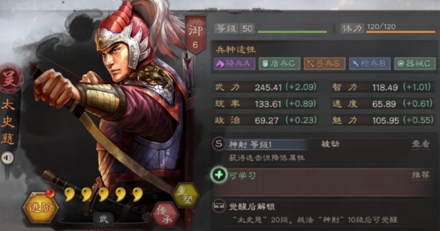 三国志战略版弓兵营满级有什么用