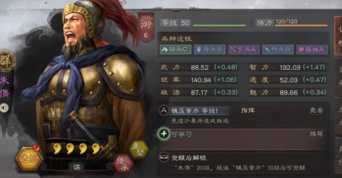 三国志战略版弓兵营满级有什么用 三国志战略版弓兵营满级有什么用