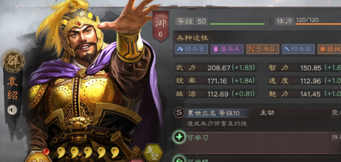 三国志战略版弓兵营满级有什么用 三国志战略版弓兵营满级有什么用