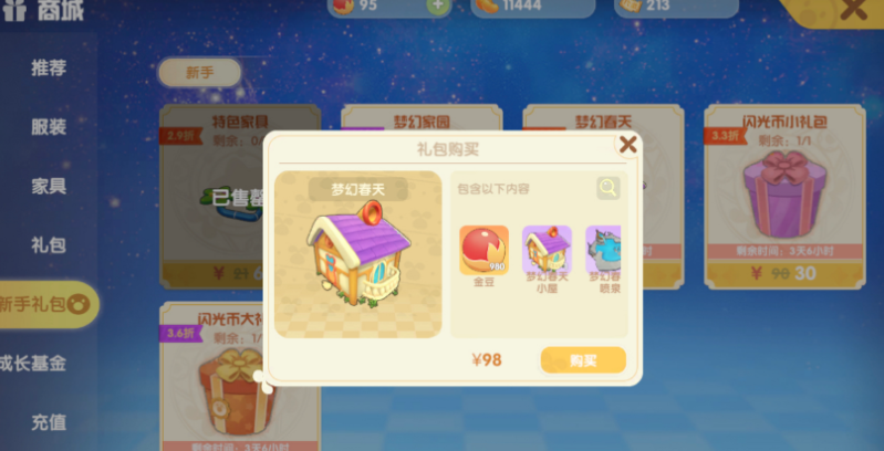 摩尔庄园手游怎么买装饰