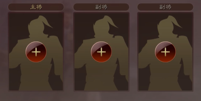三国志战略版怎么选择主将