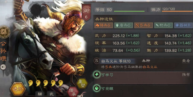 三国志战略版怎么选择主将 三国志战略版怎么选择主将