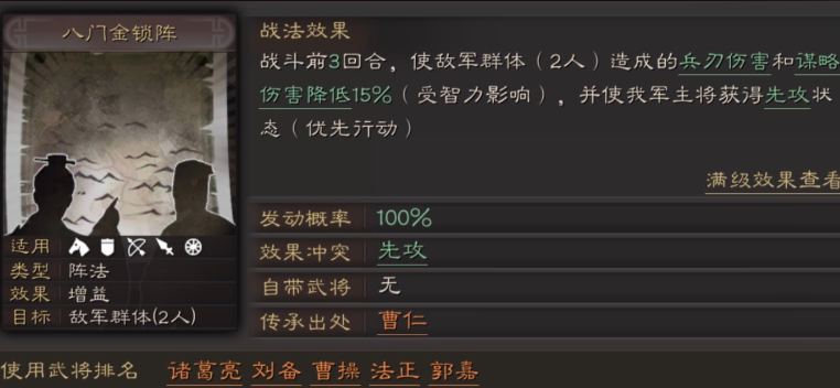 三国志战略版怎么选择主将 三国志战略版怎么选择主将