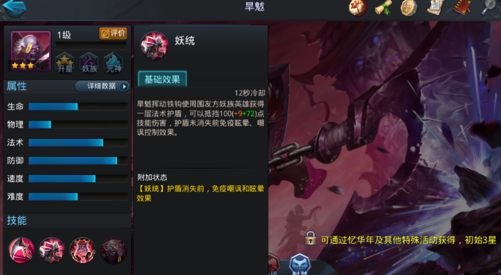 乱斗西游旱魃怎么搭配