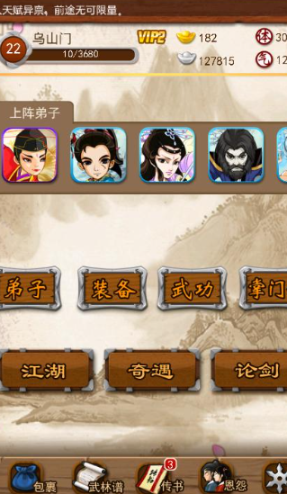 大掌门张无忌传如何获得