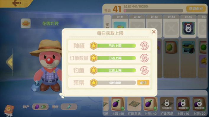 摩尔庄园果实怎么使用 摩尔庄园果实怎么使用