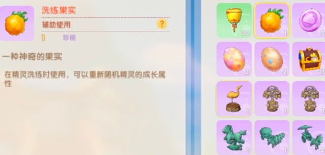 摩尔庄园果实怎么使用