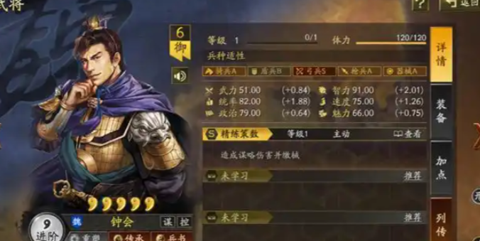 三国志战略版最强军师怎么获得