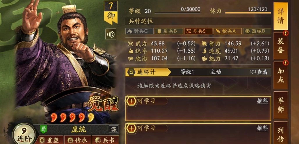 三国志战略版武将御有什么用
