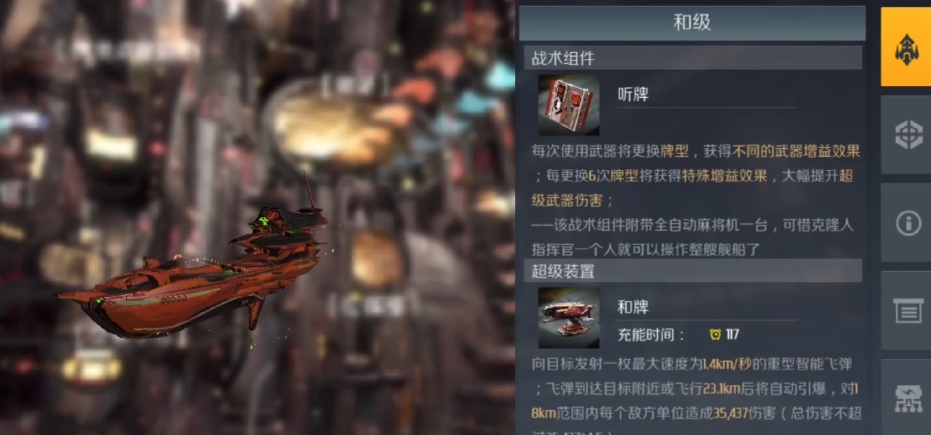 第二银河限量舰船有哪些