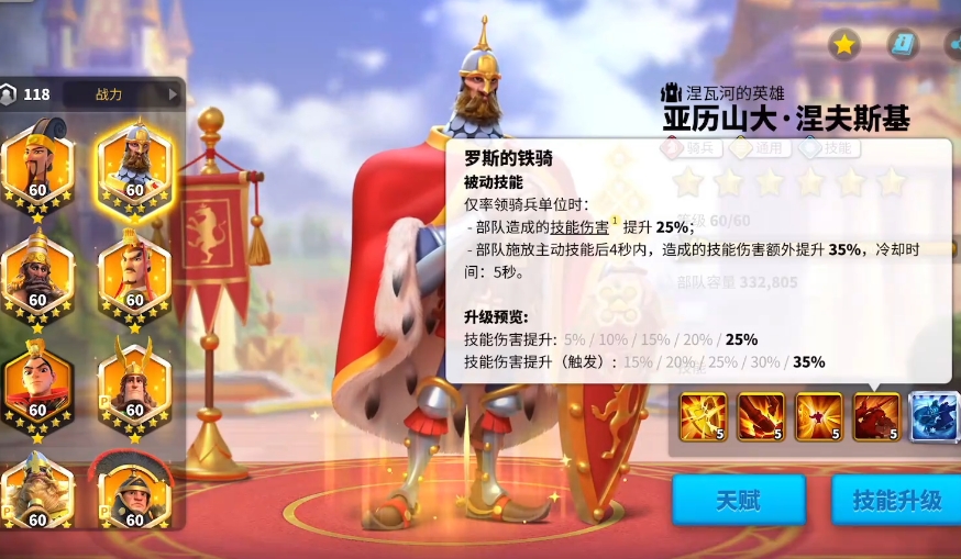 万国觉醒怎么3支队伍
