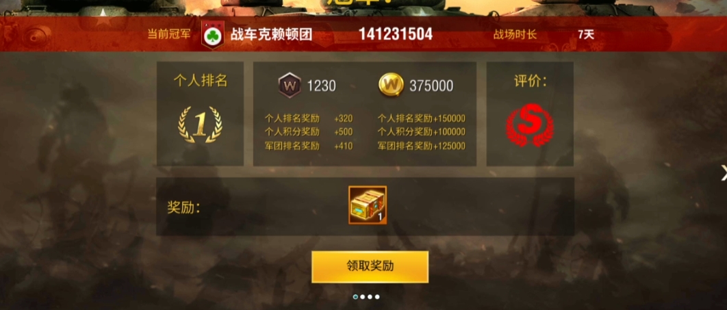 二战风云个人战绩怎么增加