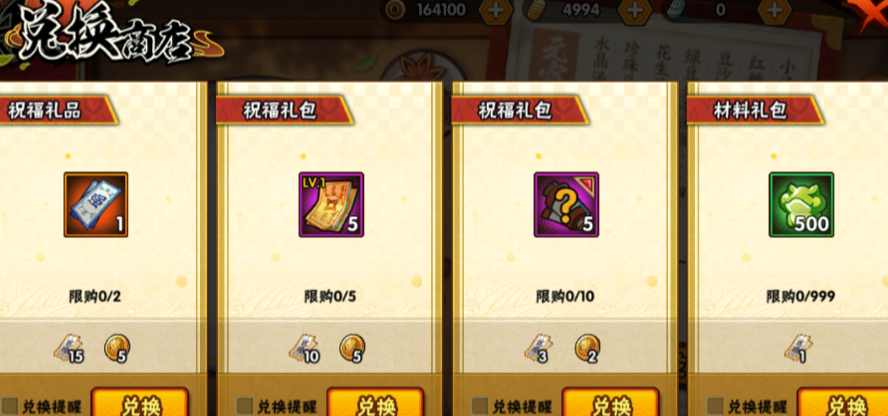 火影忍者手游如何快速获铜币