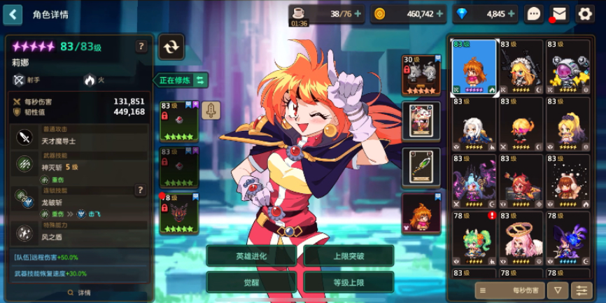坎公骑冠剑盗贼杀手莉娜技能强度怎么样