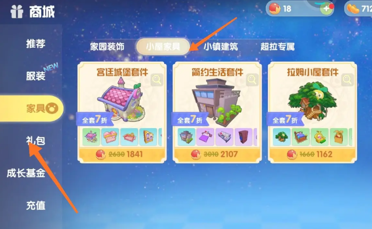 摩尔庄园海盗船怎么换