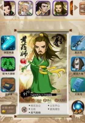大掌门人物觉醒有哪些