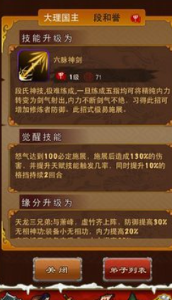 大掌门人物觉醒有哪些 大掌门人物觉醒有哪些