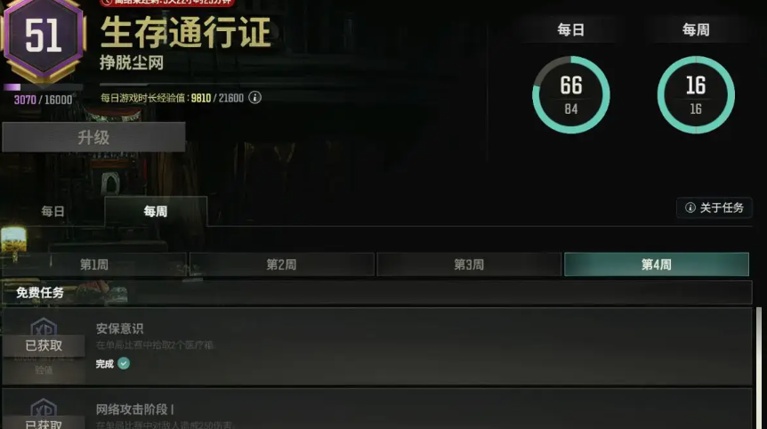 绝地求生怎么快速到达十级