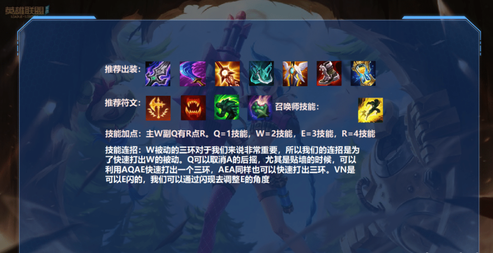 英雄联盟手游单排如何玩好薇恩