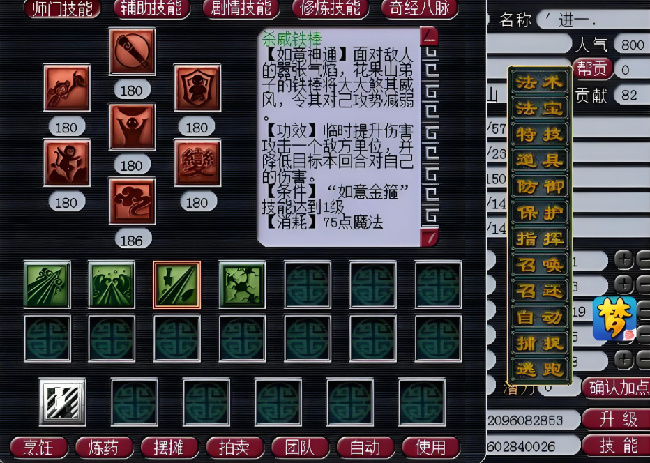 梦幻西游门派选什么