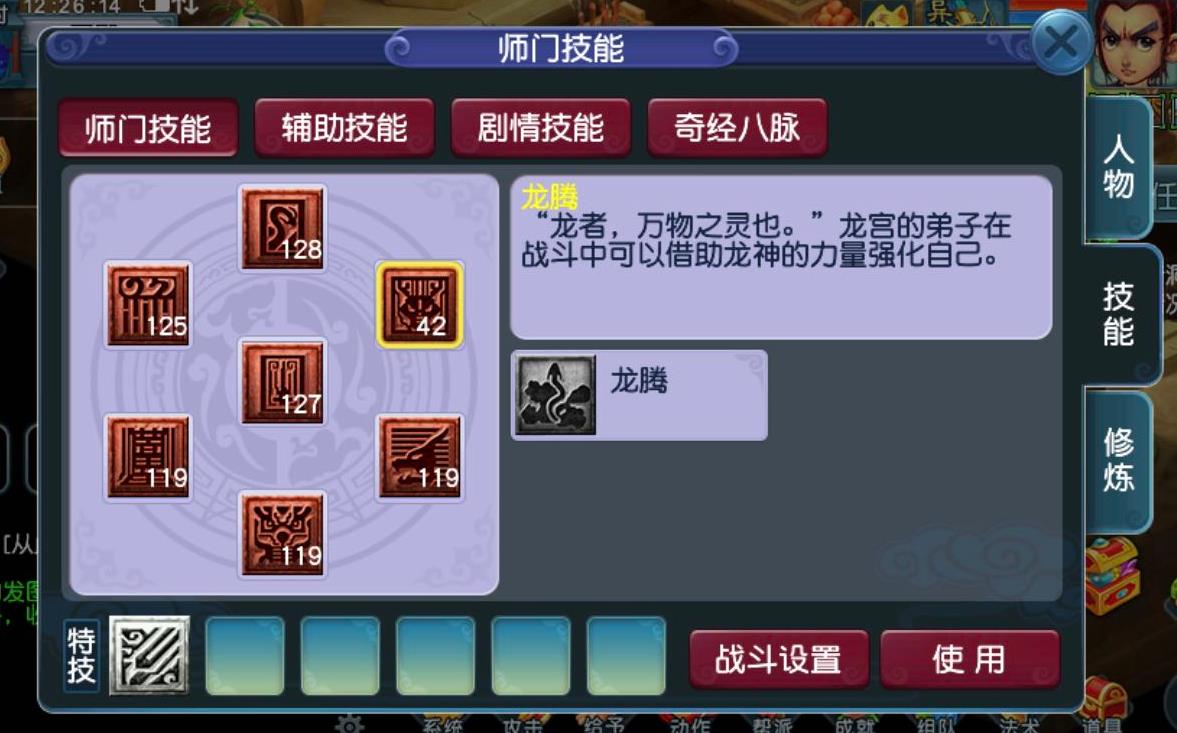 梦幻西游门派选什么