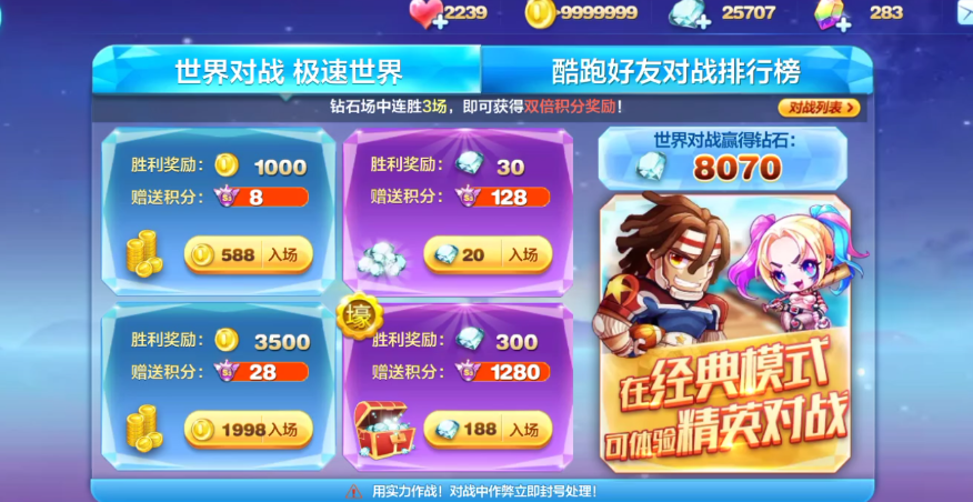天天酷跑雷尊怎么获得