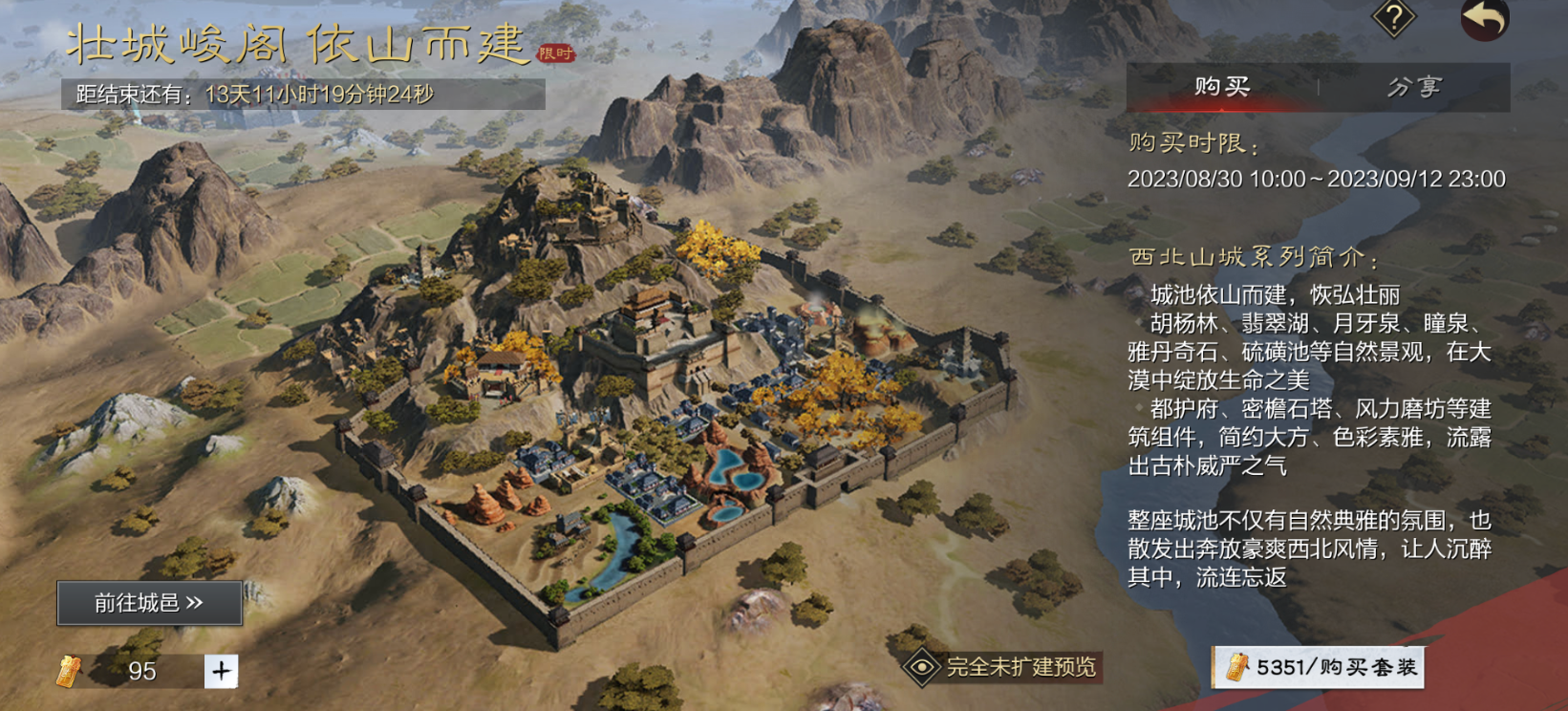 率土之滨怎么夺回土地
