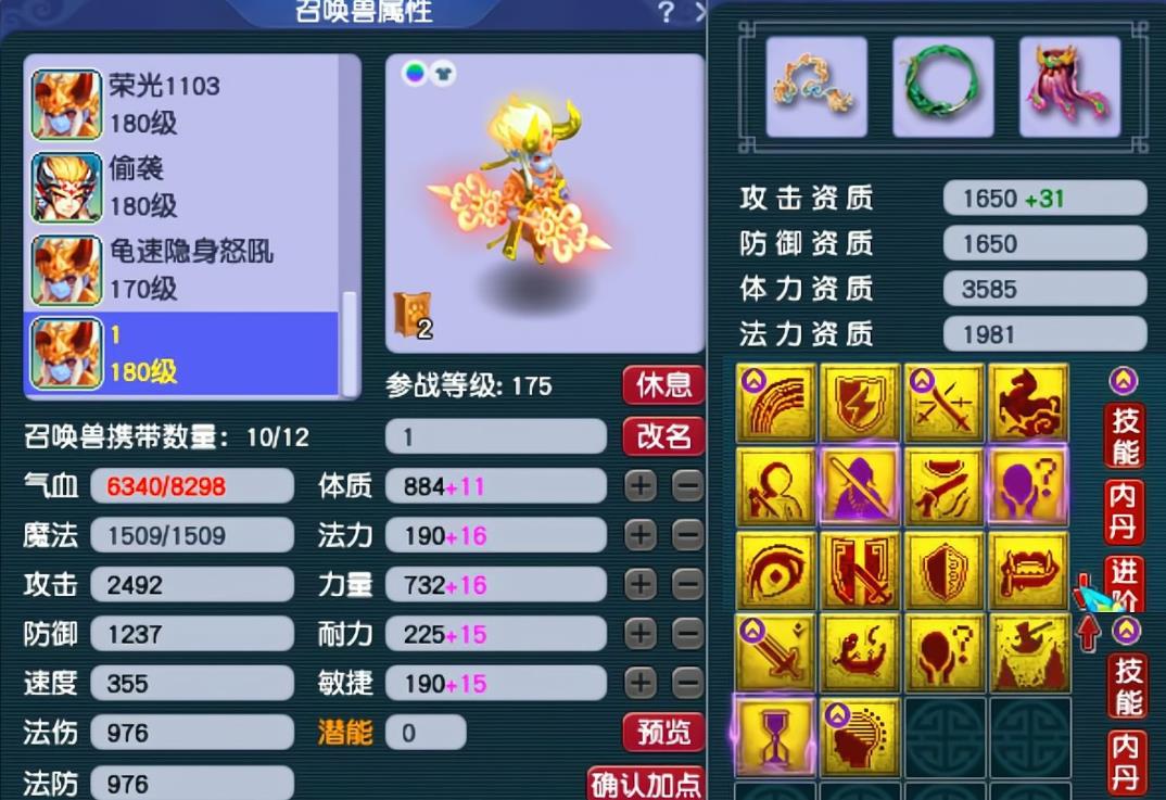 梦幻西游地宫配什么宝宝