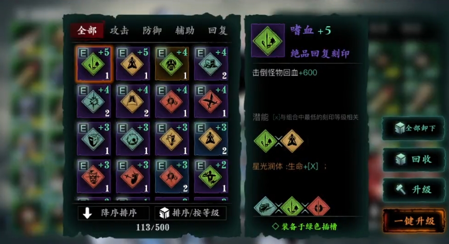 影之刃3天道刻印在哪里刷