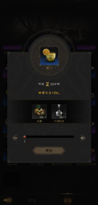 地下城堡3蝎汤怎么做