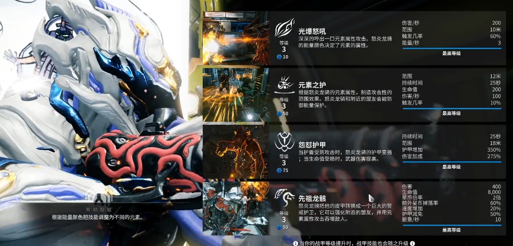星际战甲高级图指什么图