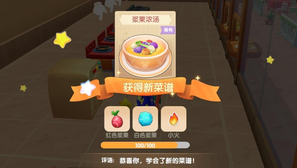 摩尔庄园葡萄甜浆怎么做 摩尔庄园葡萄甜浆怎么做