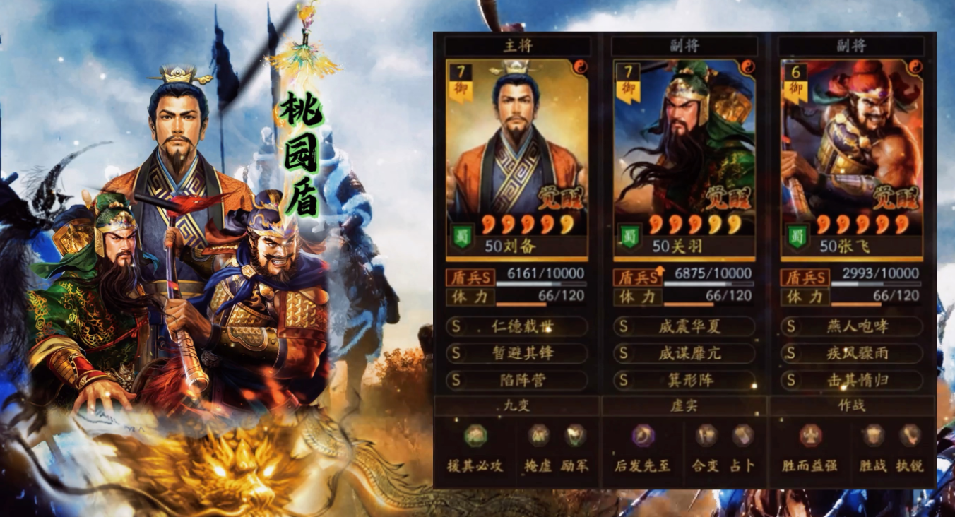 三国志战略版落匪前要准备什么 三国志战略版落匪前要准备什么