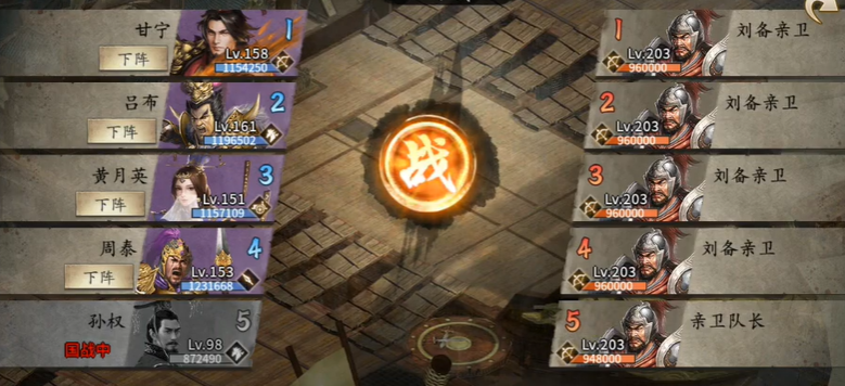 攻城掠地刘备亲卫三在哪里