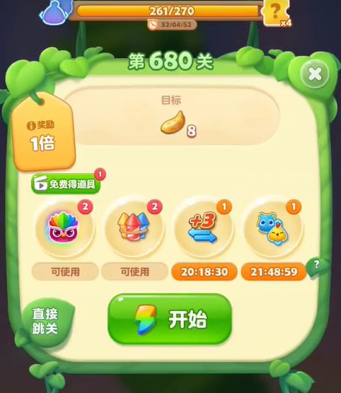 开心消消乐第680关怎么过