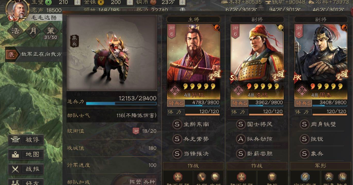 三国志战略版孙权象兵如何