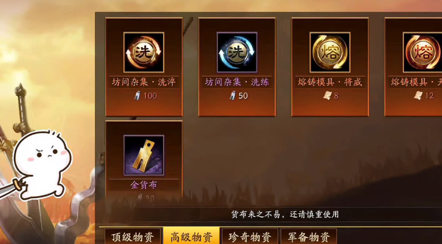 三国志战略版装备用什么好