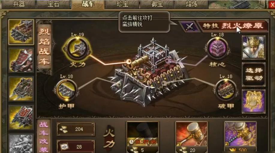 攻城掠地霹雳车什么用