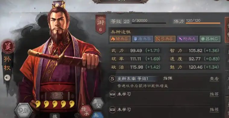 三国志战略版孙权象兵如何