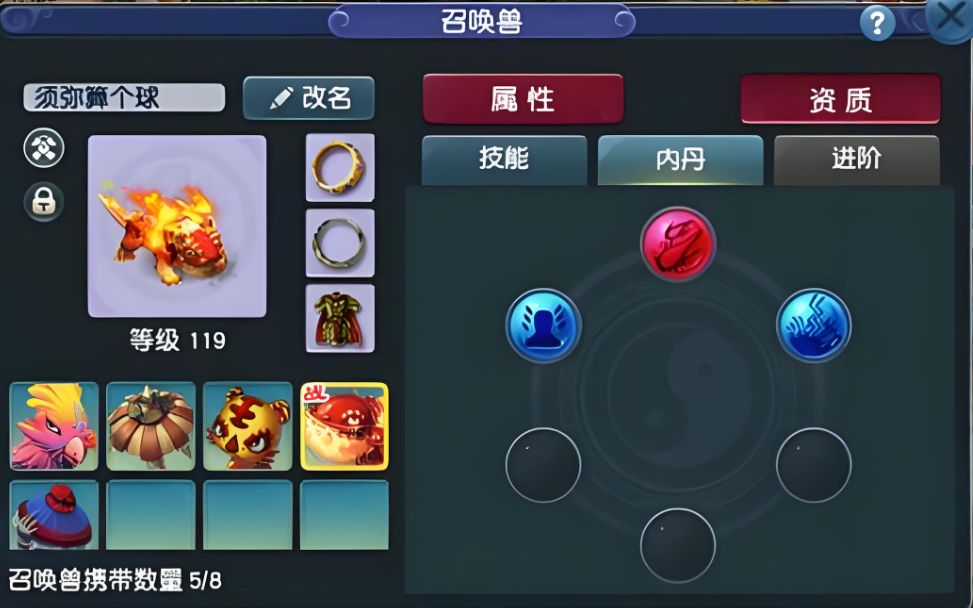 梦幻西游赤焰兽带什么套 梦幻西游赤焰兽带什么套