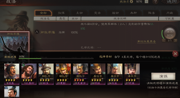 三国志战略版怎么避免撞车
