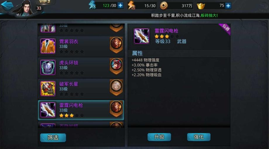 乱斗西游沙僧出什么装好 乱斗西游沙僧出什么装好