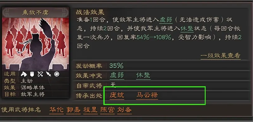 三国志战略版伤兵如何恢复