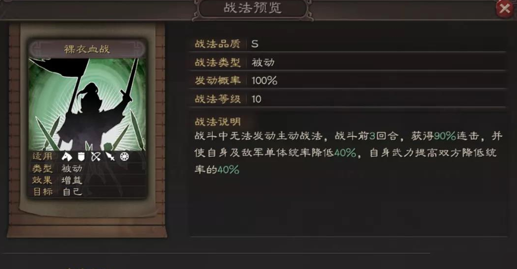 三国志战略版张飞学什么 三国志战略版张飞学什么