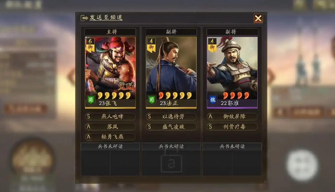 三国志战略版张飞学什么 三国志战略版张飞学什么