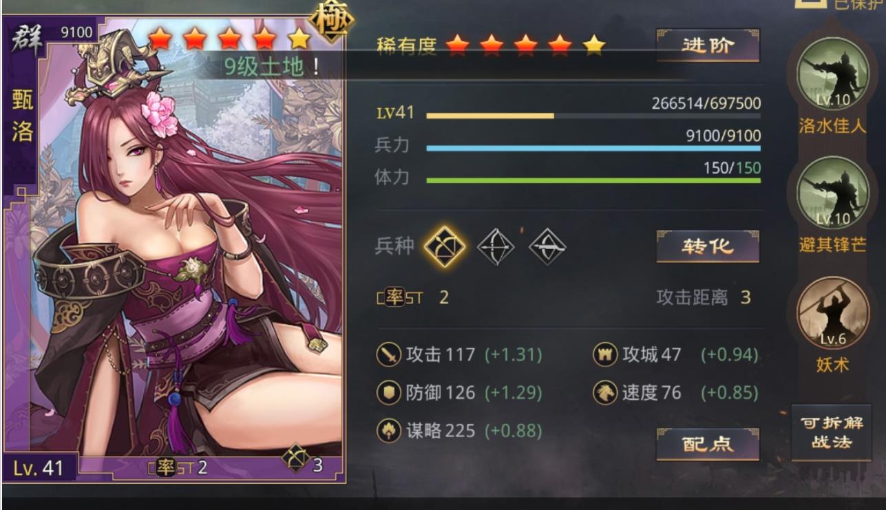 率土之滨甄姬当前锋什么技能